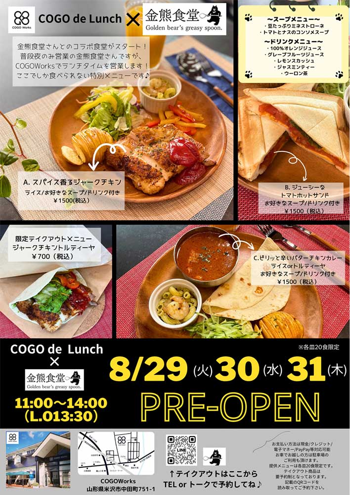 230829-31lunch2